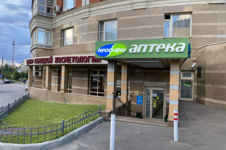Неофарм Мичуринский 34 Неофарм Мичуринский 34