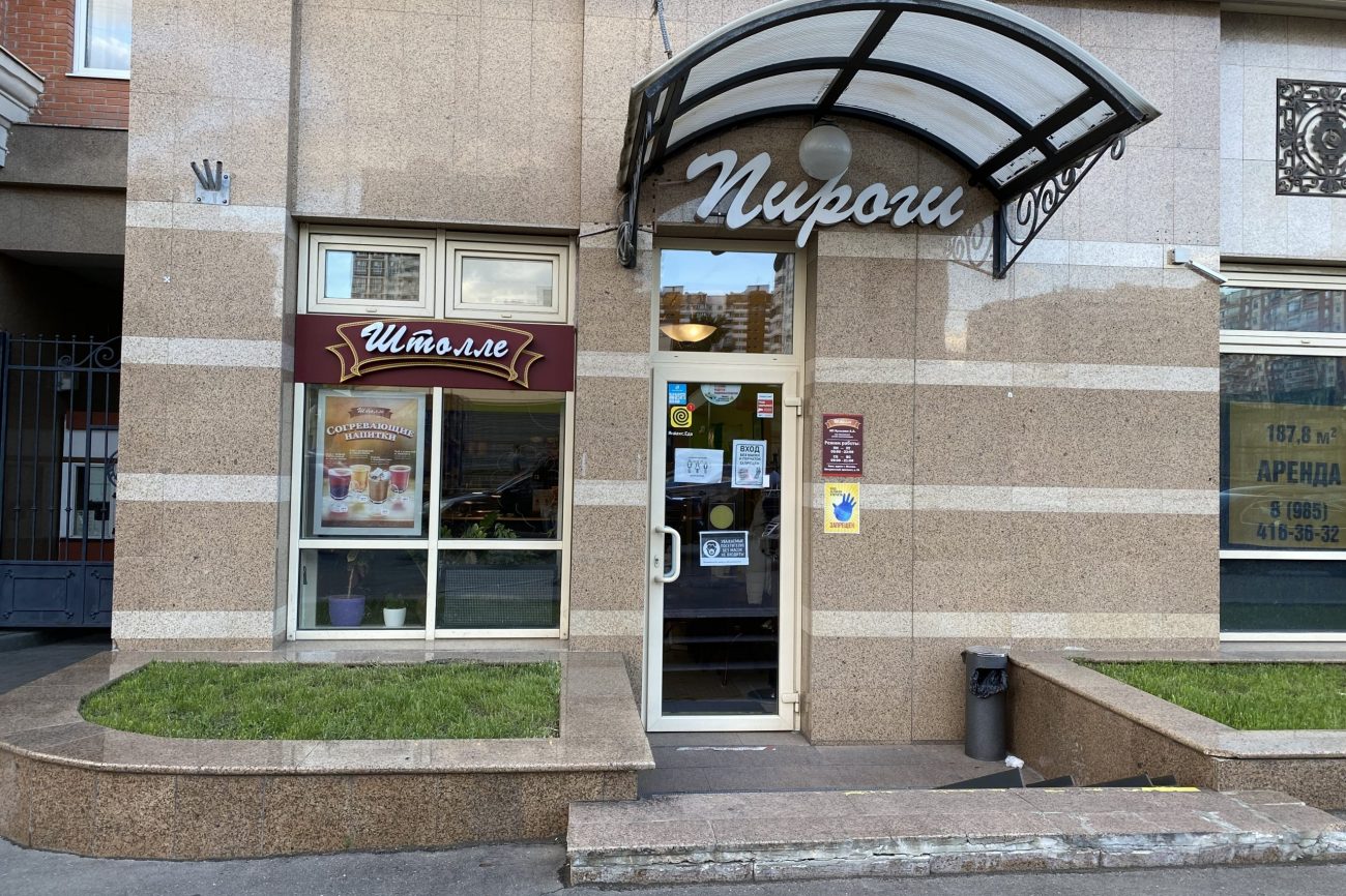 Штолле Мичуринский 34 Штолле Мичуринский 34